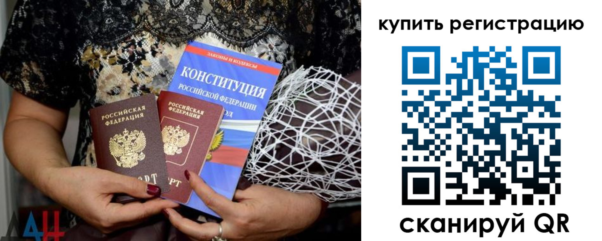 временная регистрация законно в Окуловке