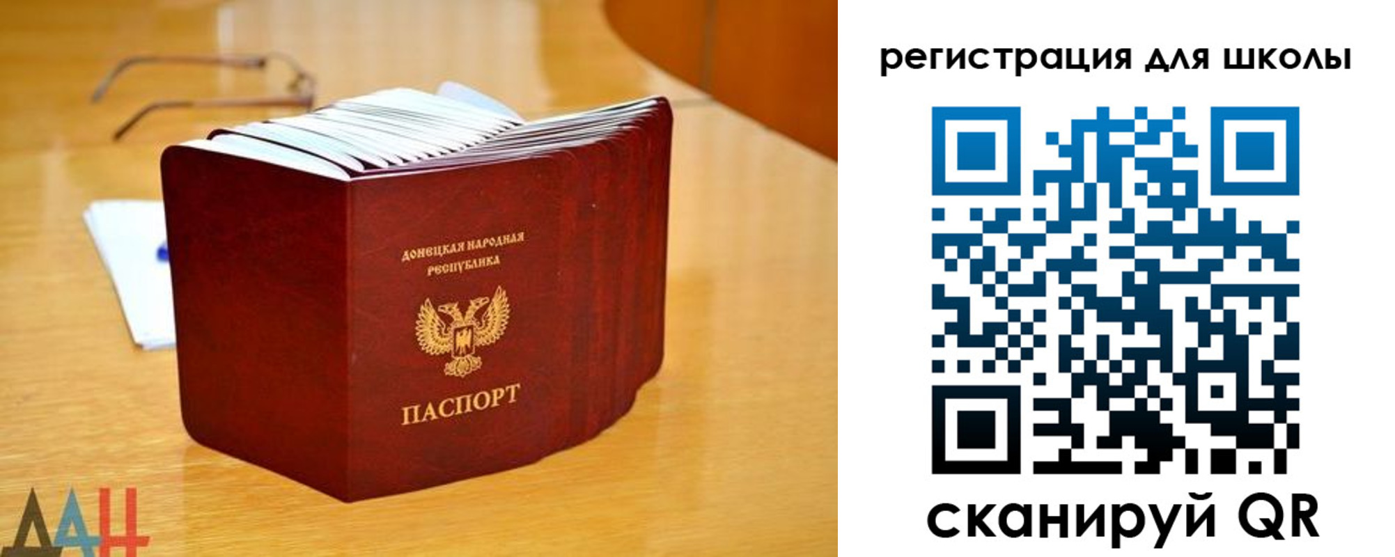 прописка для школы в Окуловке