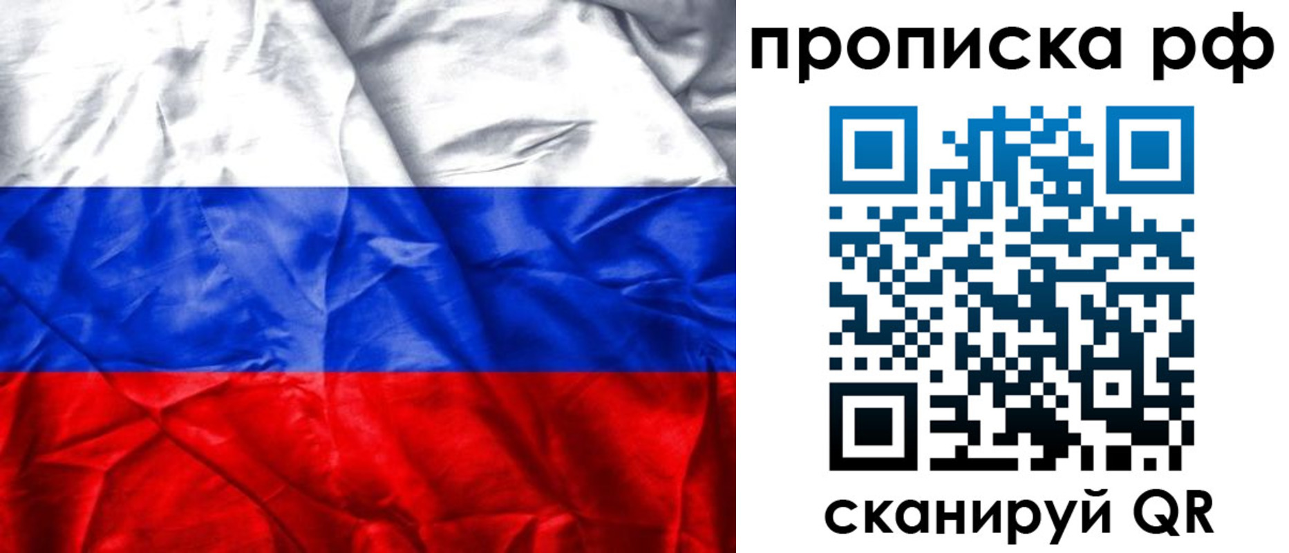 прописка для работы в Окуловке