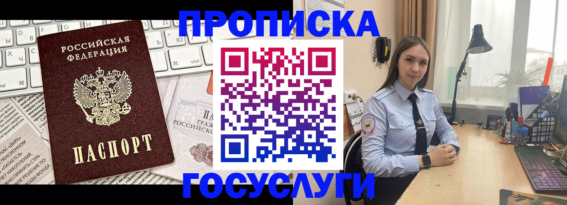 прописка в квартире в Окуловке