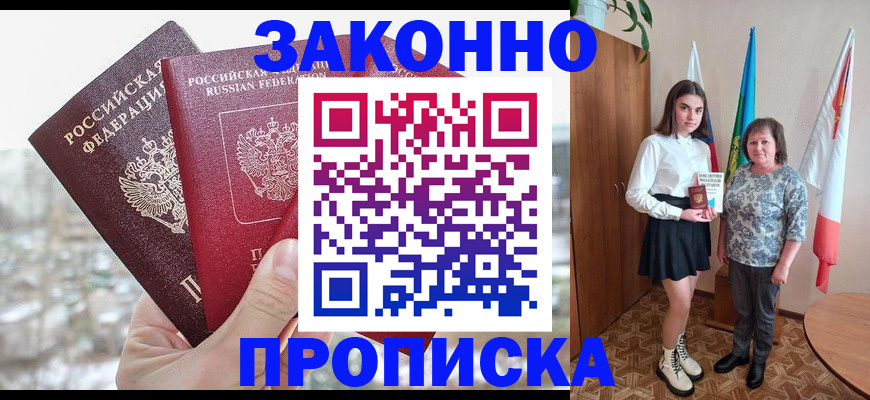 прописка регистрация в Окуловке