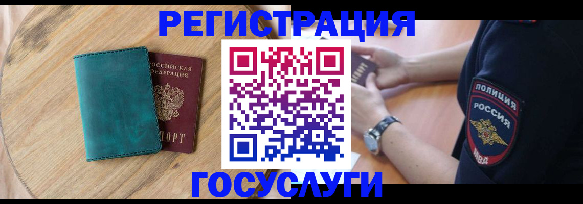 регистрация для школы в Окуловке