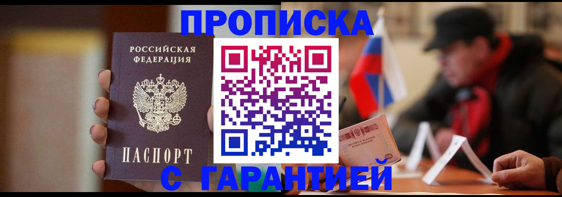 временная регистрация в квартире в Окуловке
