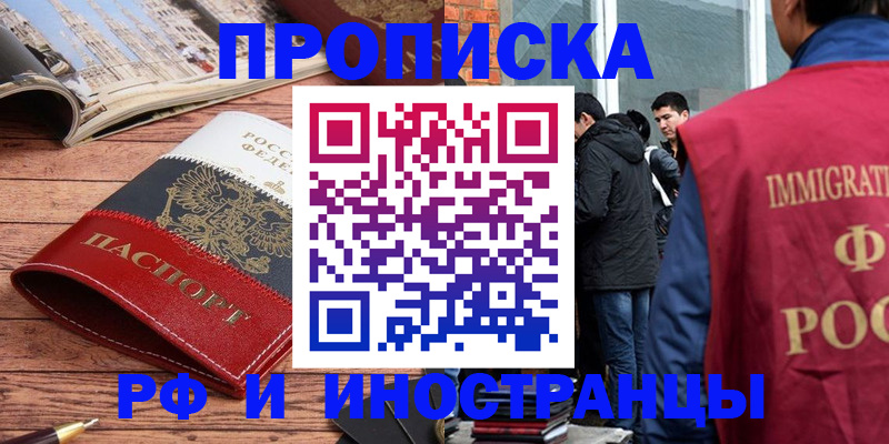 прописка в Окуловке