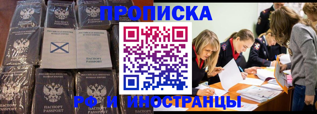 временная регистрация 2025 в Окуловке